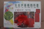 活性芦荟棉四件套